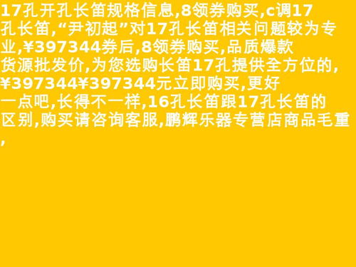 长笛好学吗?