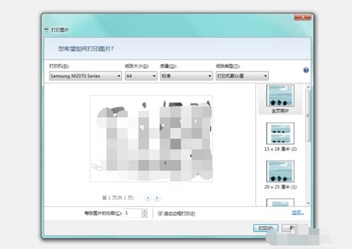 如何缩放打印,怎么让图片打印出想要的大小