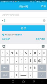 如何设置手机输入法