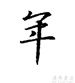 以字行书，以字行,是指在古代社会生活中
