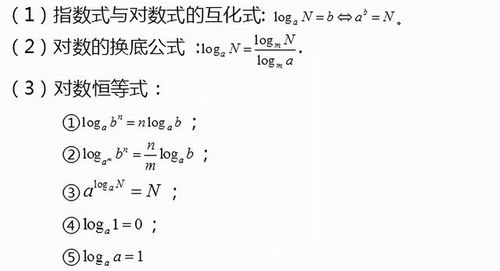 高中4个基本不等式的公式，4个基本不等式的公式图片