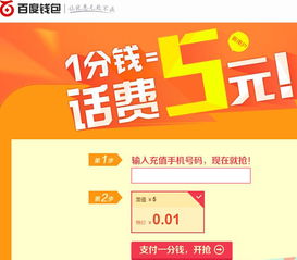 中国移动充话费10元，哪里可以充话费10元