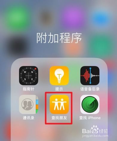 两个苹果手机怎么共享位置，苹果手机怎么共享位置?