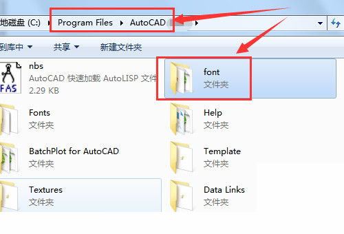 cad字体文件放哪，cad字体在哪个位置