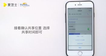 苹果怎么共享位置