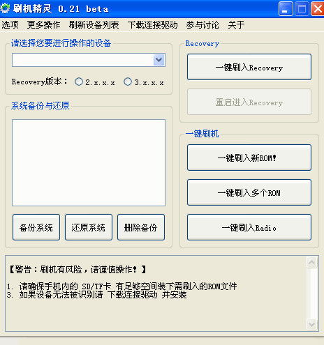 手机刷机是什么意思，不能刷机是什么意思
