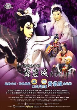 苦海女神龙电视剧，苦海女神龙新偶