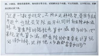 有乘法和除法先算什么法?