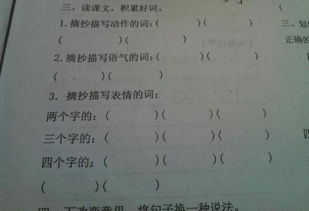 描写人物神态表情的成语有哪些?