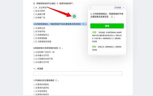 电脑搜题怎么搜，电脑搜题按哪个键