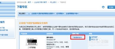 建行企业网银怎么登录
