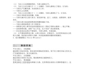 大学生职业生涯规划