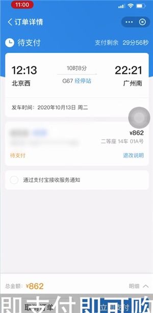 12306怎么抢票?，12306怎么抢票知乎