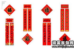 数学对联10幅，数学对联5字