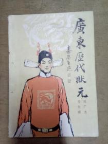 2012年广东高考状元汇总