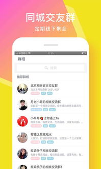 如何找同城的人聊天，同城聊天怎么简介更好