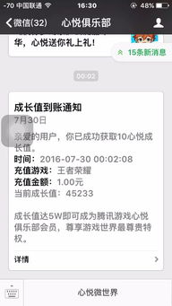 心悦会员3要多少钱一个月，腾讯心悦会员官网