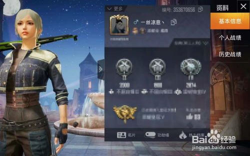 吃鸡id允许的特殊符号