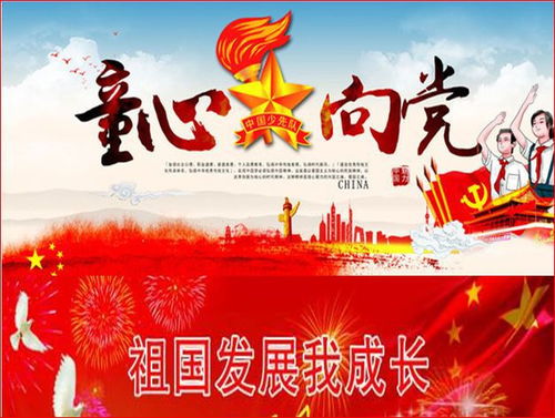 祖国发展我成长内容