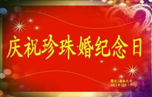 四十年是什么婚 纪念日，五十年是什么婚