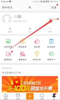微博来自什么手机怎么改提示我不是会员，微博上的来自什么手机怎么改