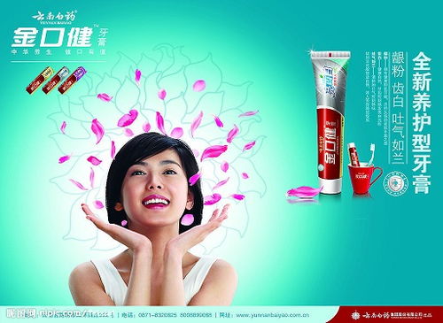 怡口莲 广告 的这位美女演员是谁?有图没真相