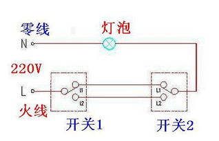 两灯双控开关接线图解
