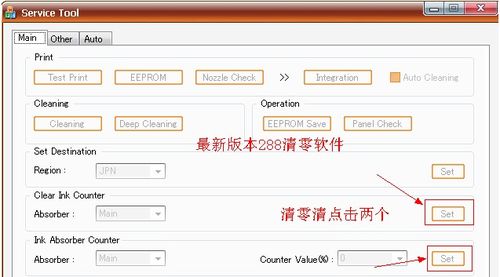 佳能mp288清零软件中文版，佳能mp288清零软件错误009
