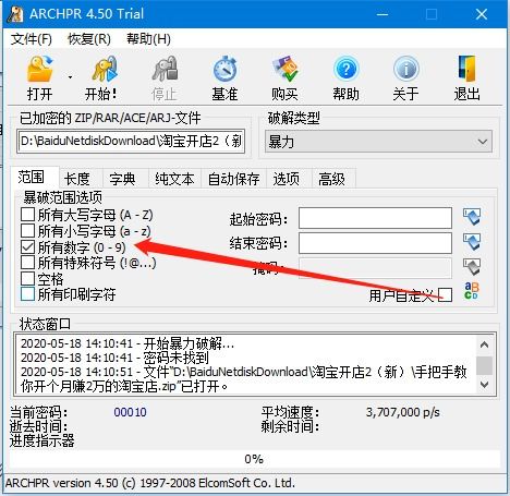 手机不知道解压密码怎么解压，万能解压器手机版