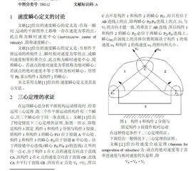 三心定理适用于机构中任意三个构件，机械三心定理