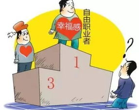 什么工作比较轻松自由?