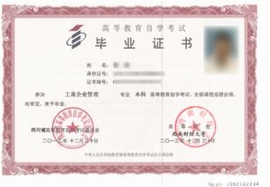 成人自考本科难不难，自考本科难不难?
