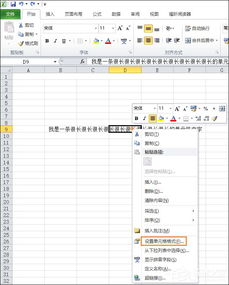Excel换行的快捷键是什么?