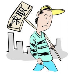 找工作到哪里找好找，找工作到哪里找好一点