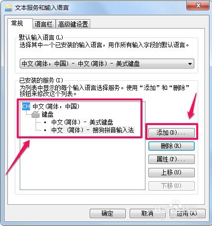 怎样在电脑上添加输入法呢?