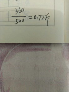 900克是多少斤
