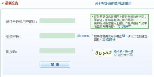 建行企业网银登录操作员代码是什么，建行企业网银登录客户识别号是什么