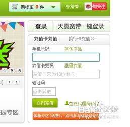 中国电信卡怎么查话费?