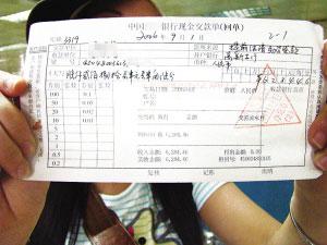 银行回执单是什么?