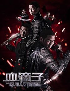 血滴子是什么东西?⊙_⊙