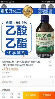 乙酸甲酯化学式结构式，乙酸乙酯化学式简写