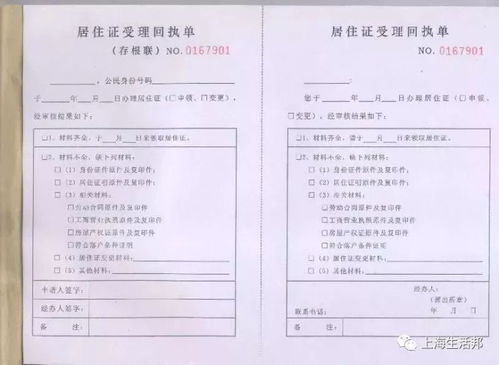 银行卡的回执单是什么，医院回执单是什么
