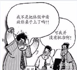 大学生请假理由大全成功率100，夜班请假理由大全成功率100
