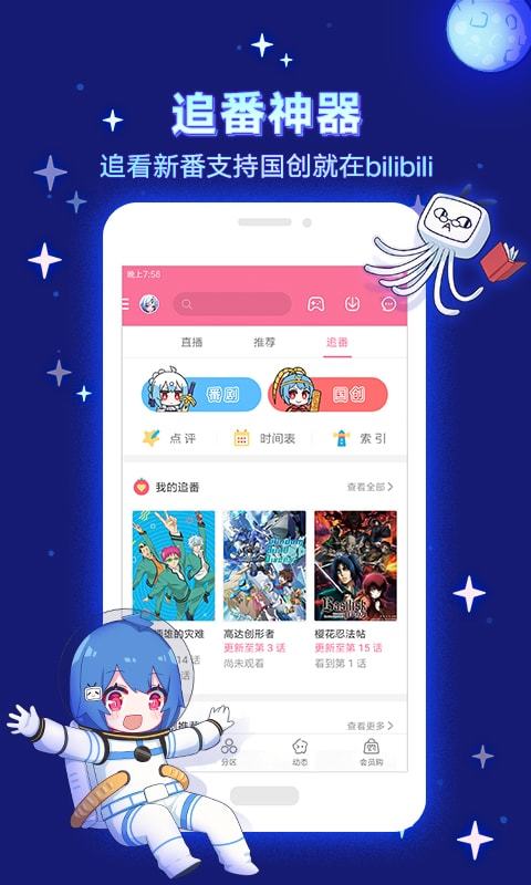 哔哩哔哩在哪个城市