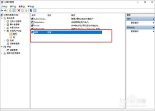 win10怎么修改用户名