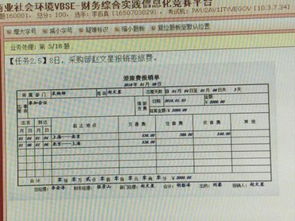 差旅费的会计分录怎么做
