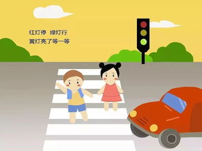 交通安全规则