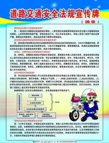 交通安全规则手抄报，小学生交通安全规则