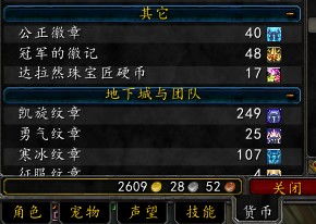 凯旋纹章怎么换英雄纹章，凯旋纹章怎么换勇气纹章