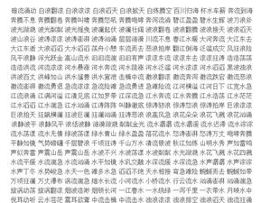形容河流的词语有什么